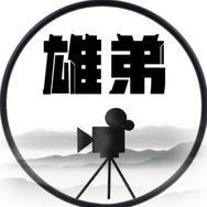 雄弟说剧抖音达人头像