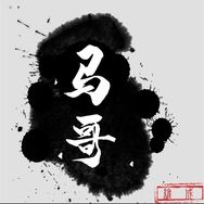 敦煌马哥（羊头）抖音达人头像