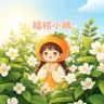 福桔小姨抖音达人头像
