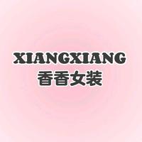 XIANGXIANG女装抖音达人头像