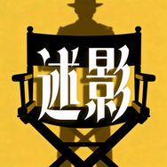 述影寻踪抖音达人头像