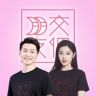 交个朋友美妆时尚爆品榜抖音号头像