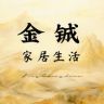 金铖家居｜收纳工厂抖音达人头像