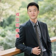 戎三（承蒙厚爱）抖音达人头像