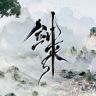 剑来动画抖音达人头像