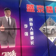 盛京情怀老车俱乐部（强哥哥）抖音达人头像