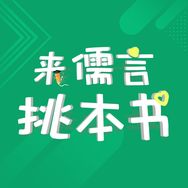 儒言图书旗舰店抖音达人头像