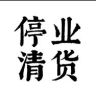 女表供应链港澳仓抖音达人头像