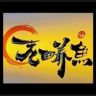 老曲水族维护•鱼缸定制抖音达人头像