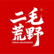 二毛荒野户外旗舰店抖音达人头像
