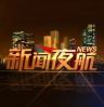 新闻夜航抖音达人头像