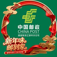 中国邮政速递物流公司辽源市分公司抖音号头像