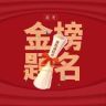 一线王老师讲选科抖音达人头像