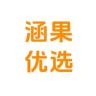 涵果优选抖音达人头像