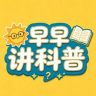 早早讲科普抖音达人头像
