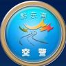 黔东南交警抖音达人头像