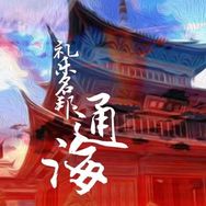 通海县融媒体中心抖音达人头像