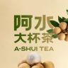 阿水大杯茶福利官抖音达人头像