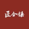 匠合锤章丘手工铁锅抖音达人头像