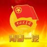 青春一汽抖音达人头像