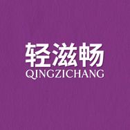 轻滋畅温温轻上直播间抖音号头像
