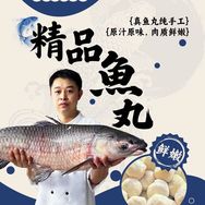 鱼丸哥c精品鱼丸抖音达人头像