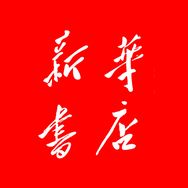 新华书城好书严选抖音号头像