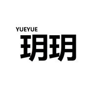 玥玥家女装工厂抖音达人头像