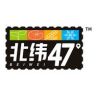 北纬47°官方旗舰店抖音号头像