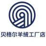 贝格尔羊绒工厂店抖音达人头像
