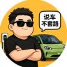 林老师说车抖音达人头像