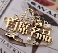 首席名品抖音达人头像