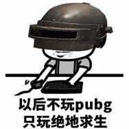 公子黑PUBG抖音达人头像