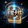 逐星卡社抖音达人头像