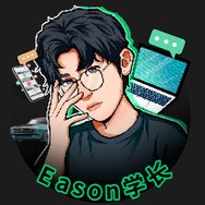 Eason学长抖音达人头像