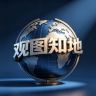 观图知地抖音达人头像