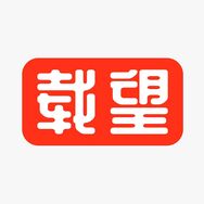 载望官方旗舰店高中抖音号头像