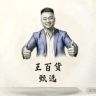 Outlets_6688抖音达人头像