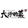大师的菜抖音达人头像