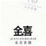 金喜奢潮抖音达人头像