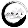 老张说茶抖音达人头像
