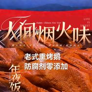 春华烤鹅1抖音达人头像