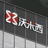 沃米西工具抖音达人头像