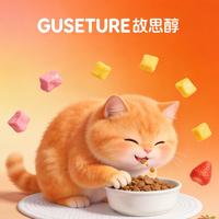 元味宠物食品