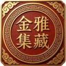 金雅集藏抖音号头像