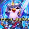 金铲铲小瑞（云顶）抖音达人头像