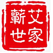 东壁老人石臼艾抖音达人头像