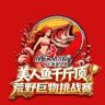 美人鱼包大气（千斤顶荒野巨物挑战）抖音达人头像
