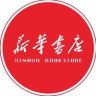 新华正版教辅图书抖音号头像