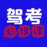 驾考必修课抖音达人头像
